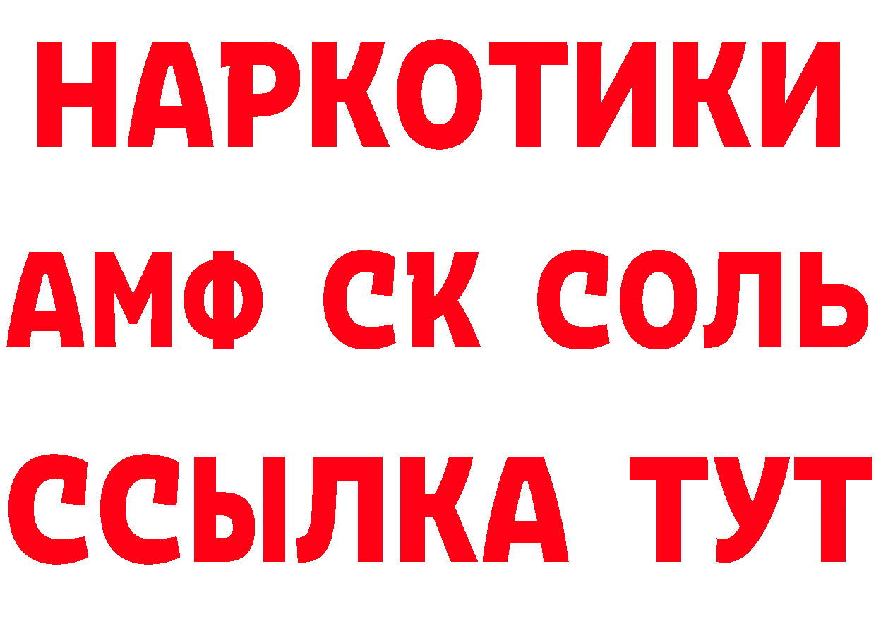 Что такое наркотики  состав Старая Купавна